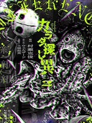 为有暗香来原著小说与漫画版对照资讯
